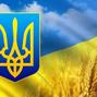 Congratulations on the Day of the State Flag of Ukraine!