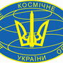 Employment Service and the State Space Agency of Ukraine signed a memorandum of cooperation