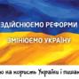 In Ternopil region, the results of the monthly work on counteraction to illegal migration were summed up