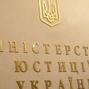 The Ministry of Justice has launched a register of debtors against whom enforcement proceedings 