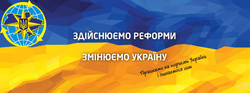 In Volyn President of Ukraine held a meeting to prepare for visa-free